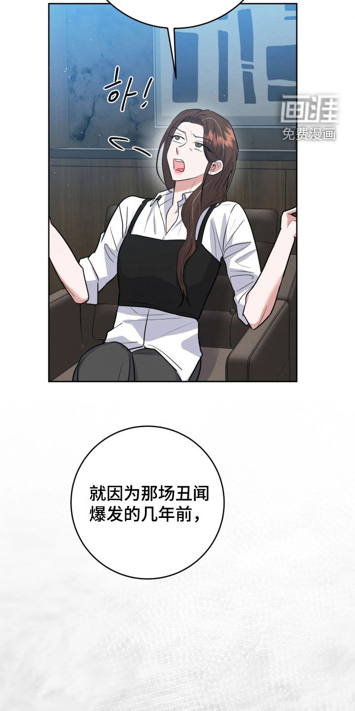 杀青心跳 第90话 第18页