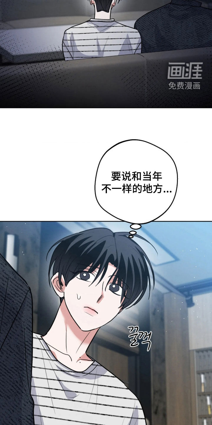 杀青心跳 第90话 第21页