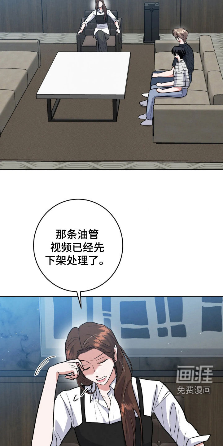 杀青心跳 第90话 第10页