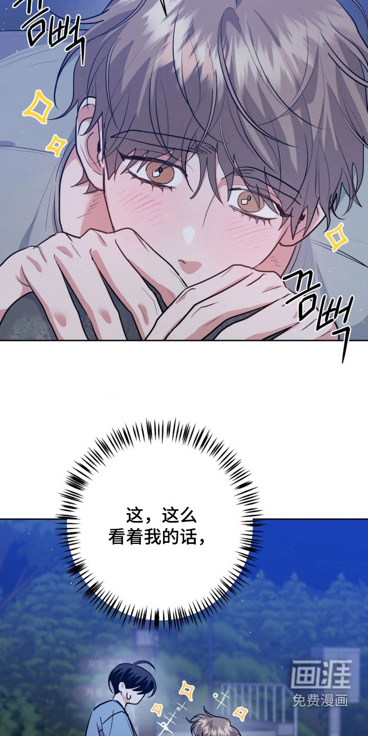 杀青心跳 第88话 第9页