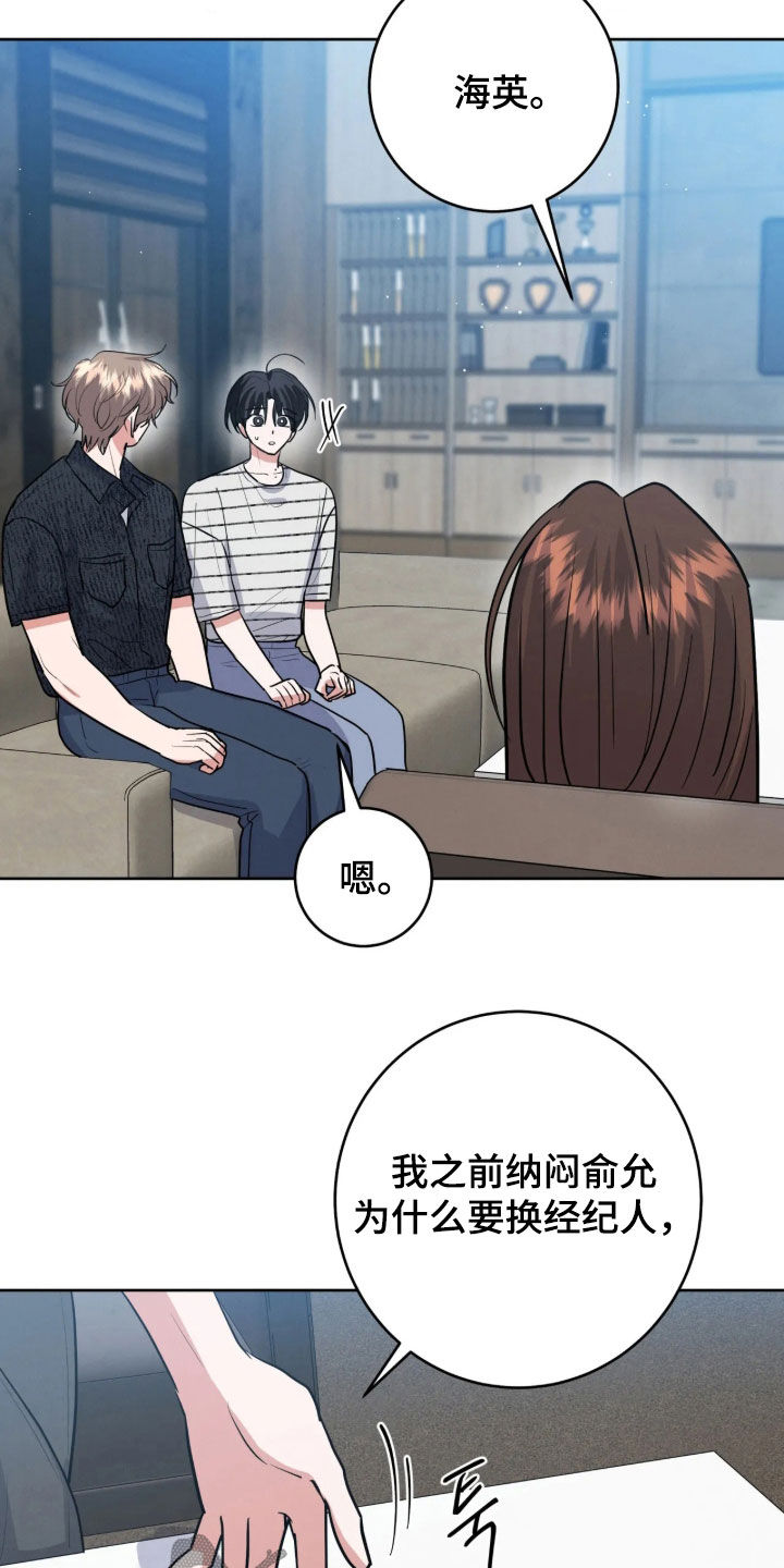杀青心跳 第103话 第7页