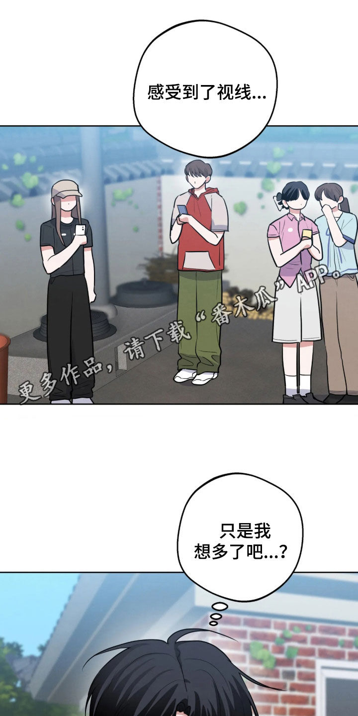 杀青心跳 第101话 第1页