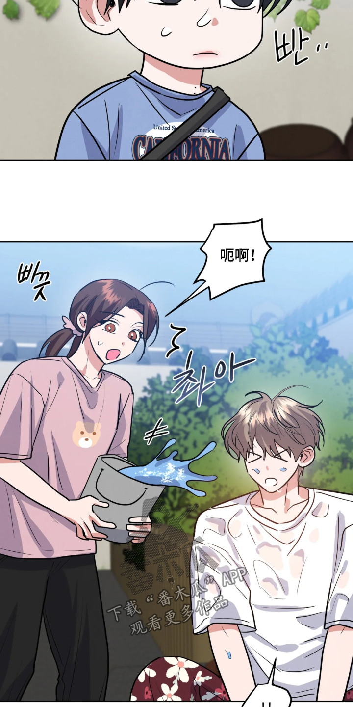 杀青心跳 第99话 第15页
