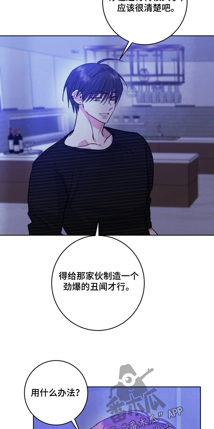 杀青心跳 第97话 第22页