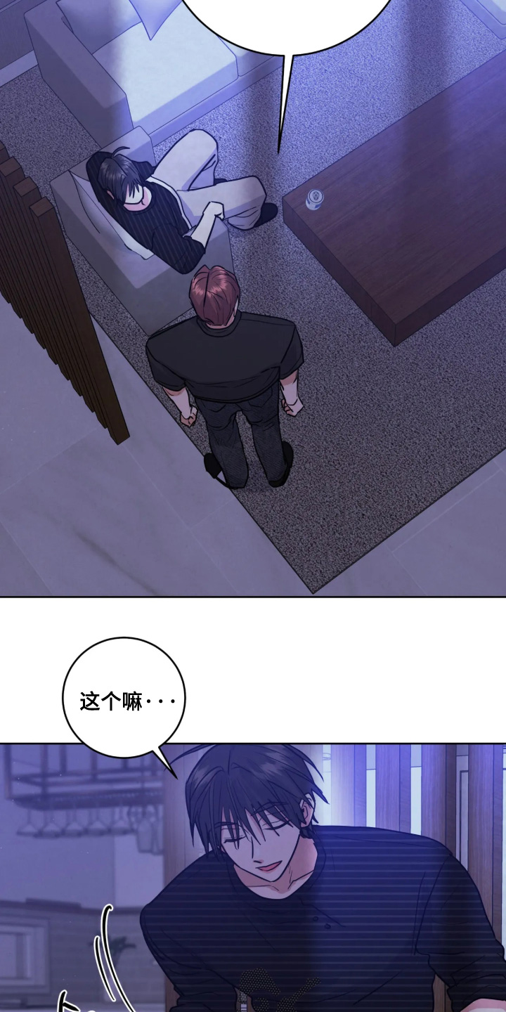 杀青心跳 第97话 第7页
