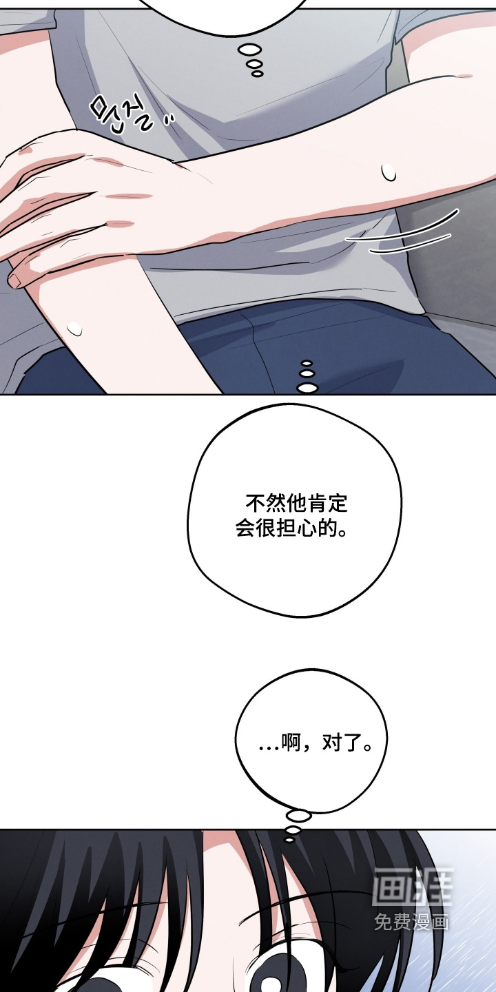 杀青心跳 第53话 第7页