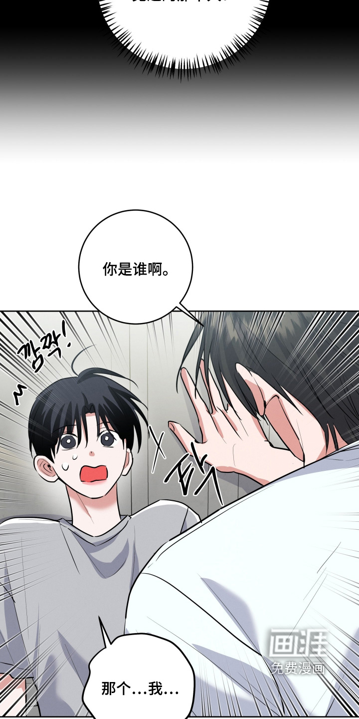 杀青心跳 第48话 第21页