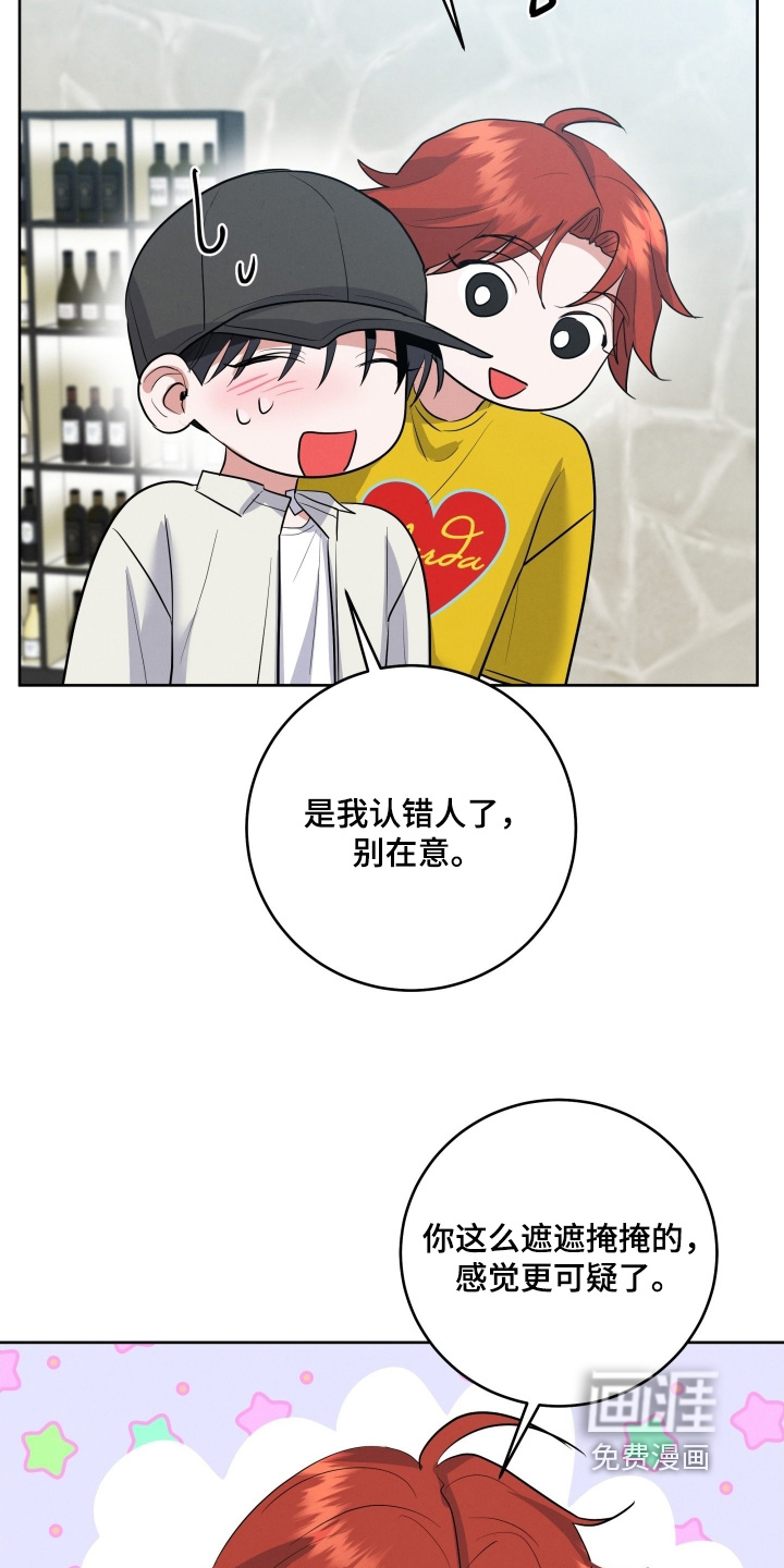 杀青心跳 第46话 第18页