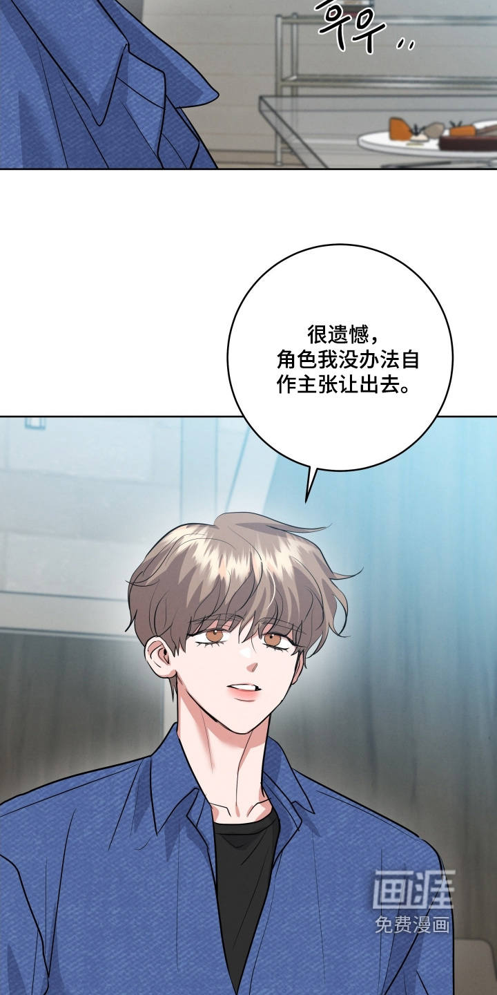 杀青心跳 第46话 第3页
