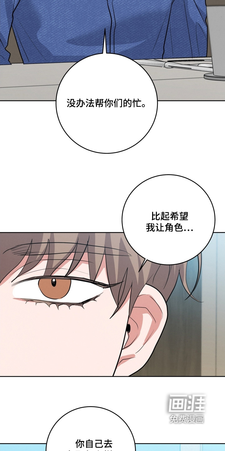 杀青心跳 第46话 第4页