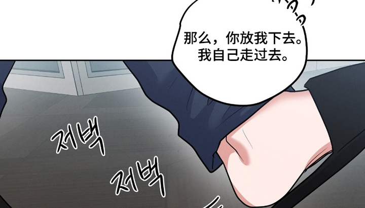 杀青心跳 第41话 第23页