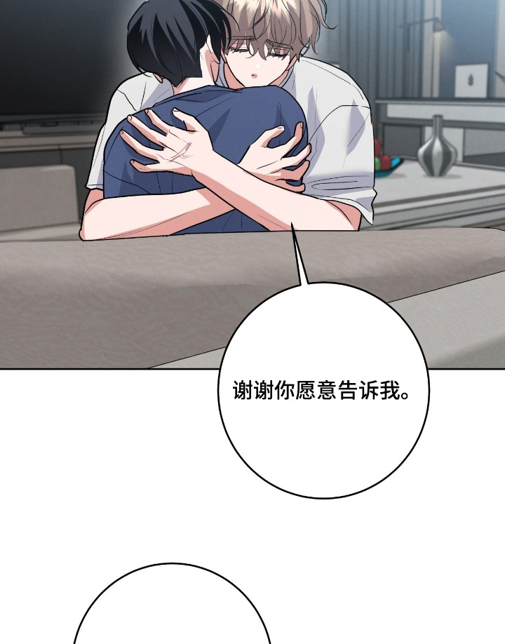 杀青心跳 第40话 第10页