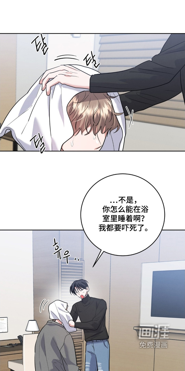 杀青心跳 第35话 第1页