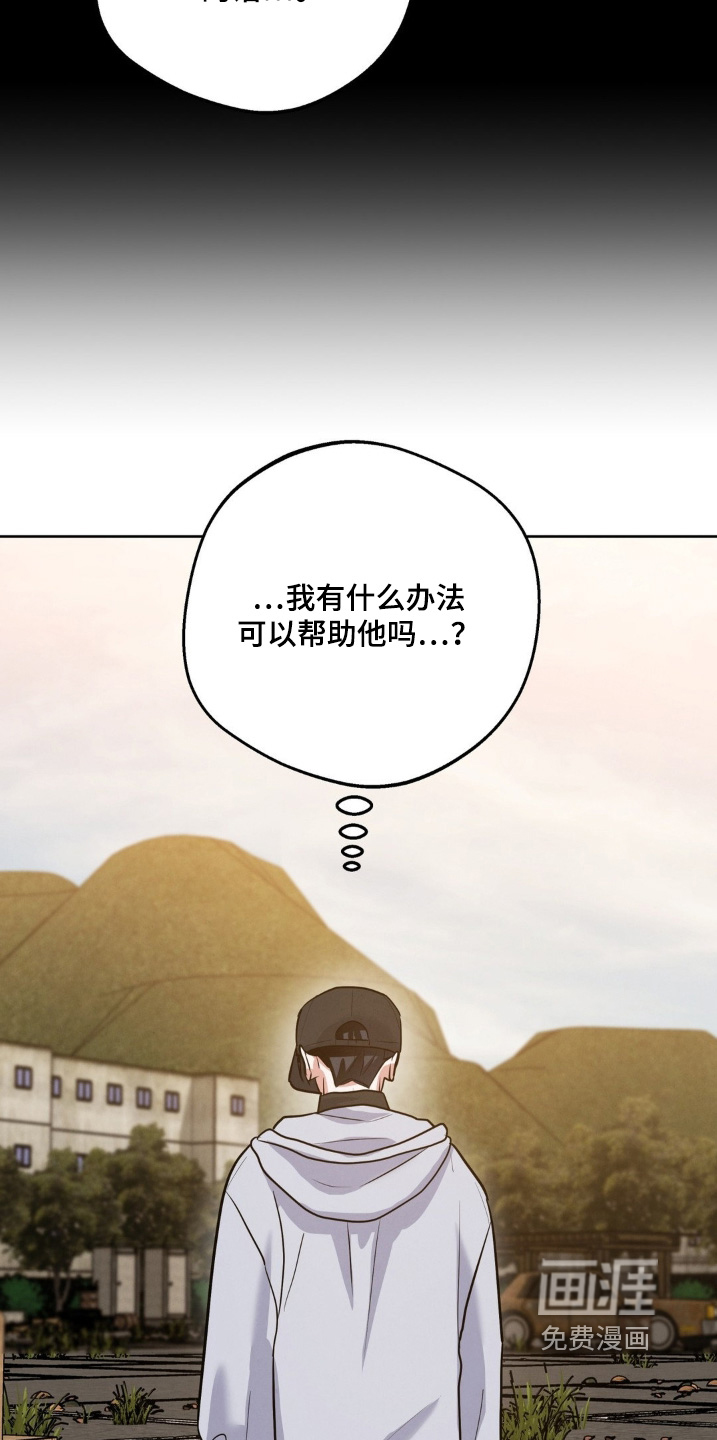 杀青心跳 第33话 第15页