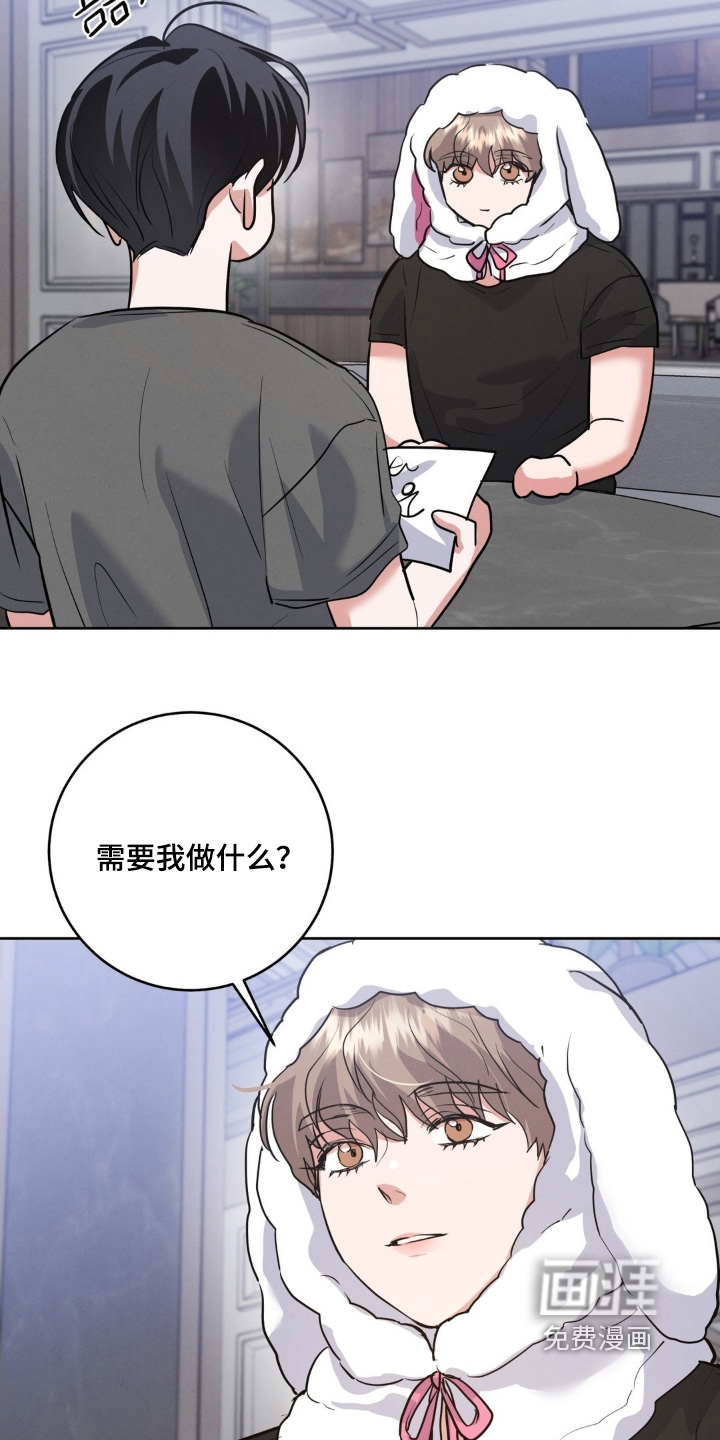 杀青心跳 第29话 第17页