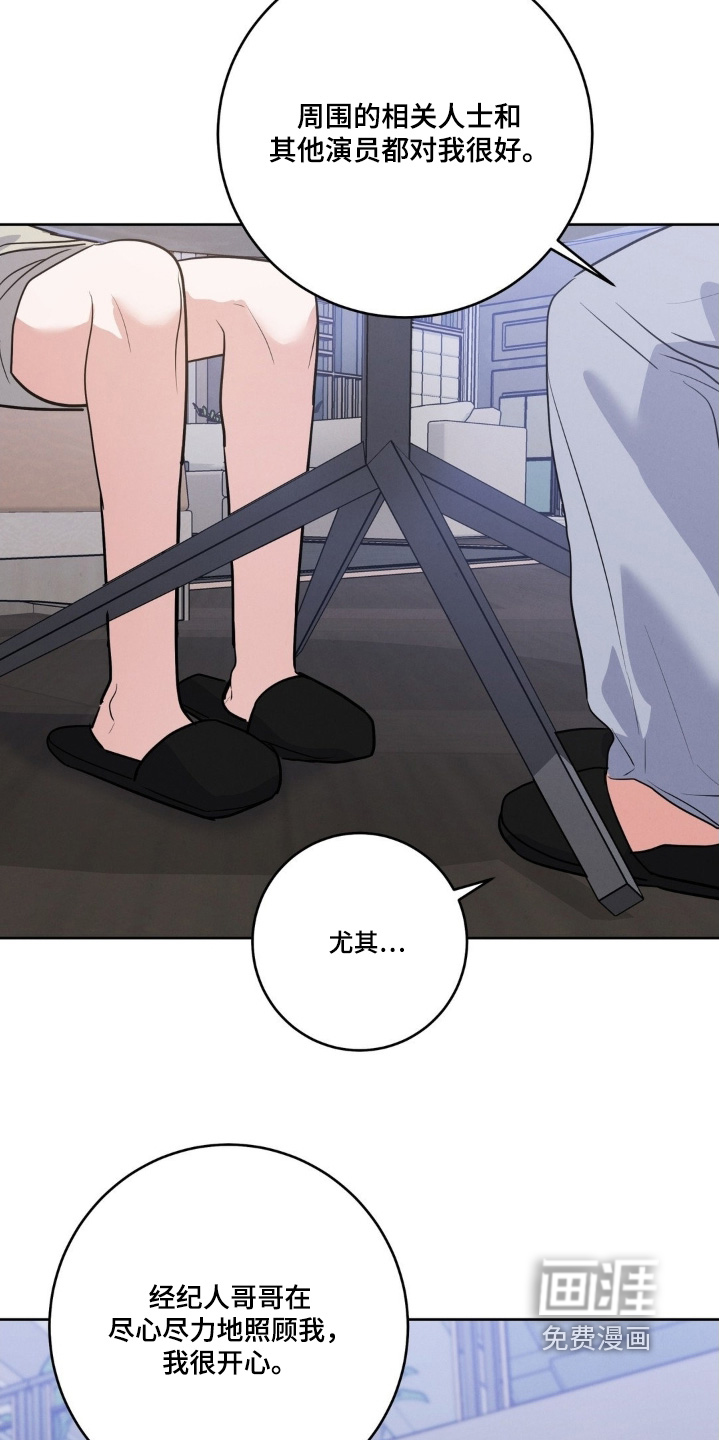 杀青心跳 第29话 第10页