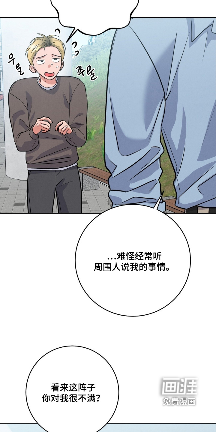 杀青心跳 第28话 第2页