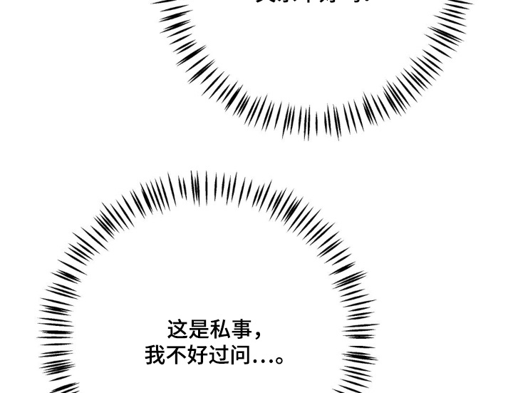 杀青心跳 第28话 第17页