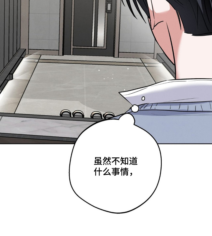 杀青心跳 第22话 第10页