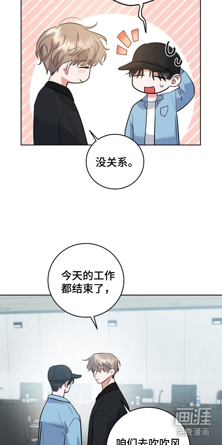 杀青心跳 第9话 第4页