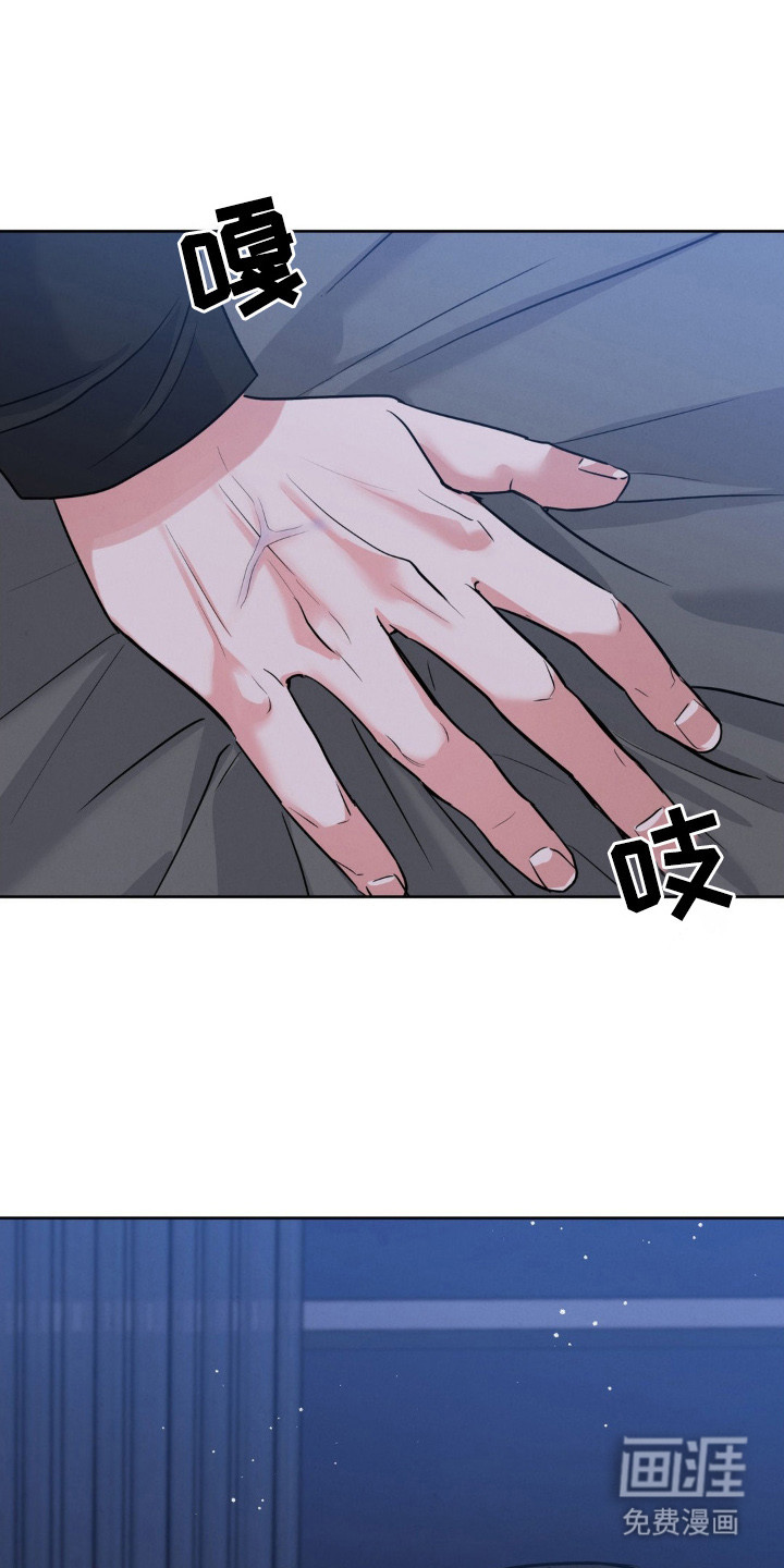 杀青心跳 第3话 第20页