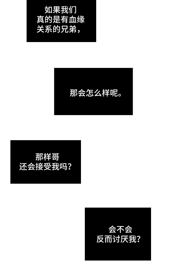 狂攻公寓暗面 第12话 第16页