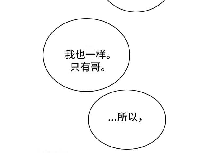 狂攻公寓暗面 第12话 第3页