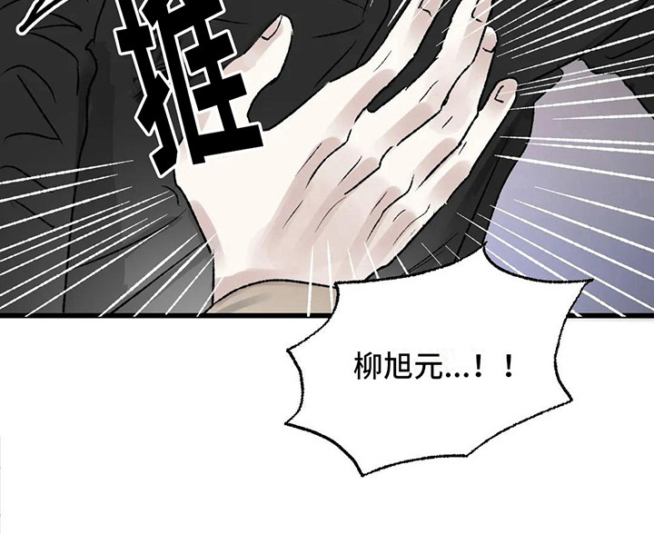狂攻公寓暗面 第11话 第8页