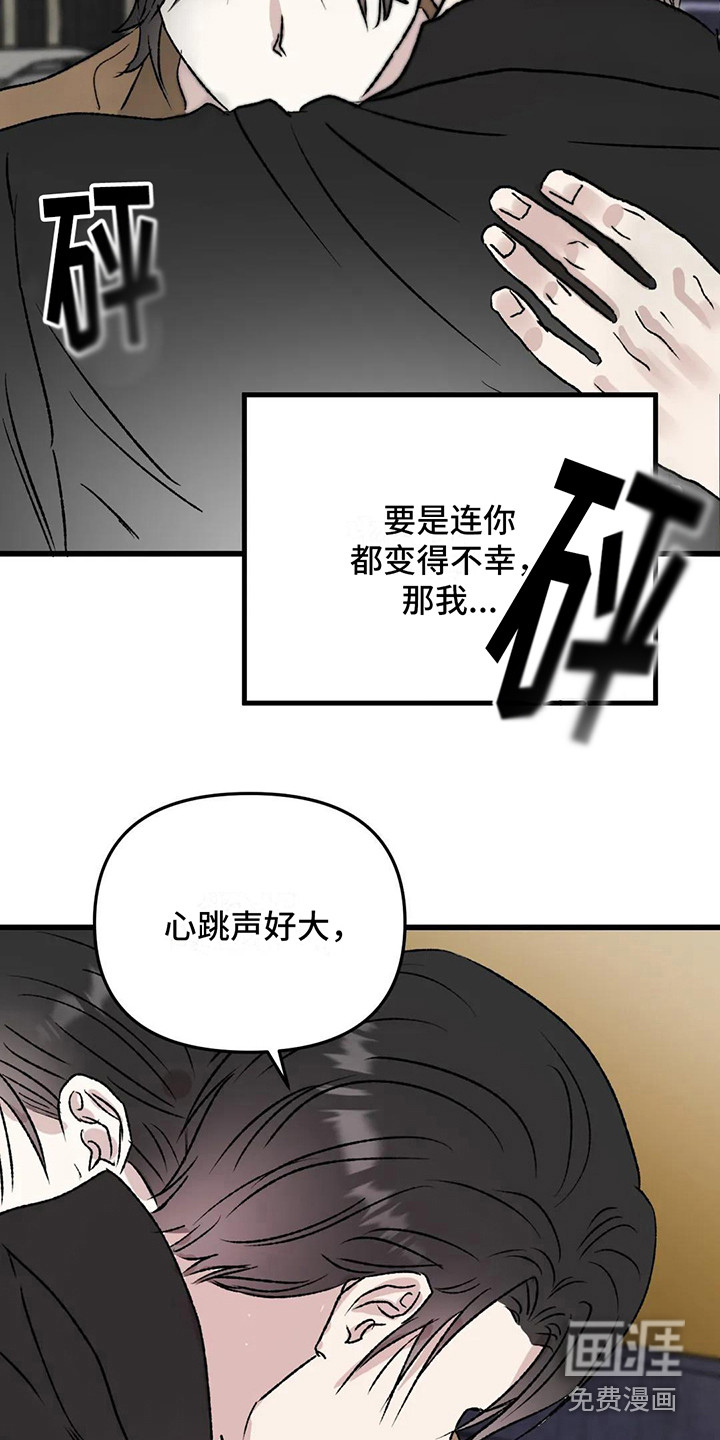 狂攻公寓暗面 第10话 第14页