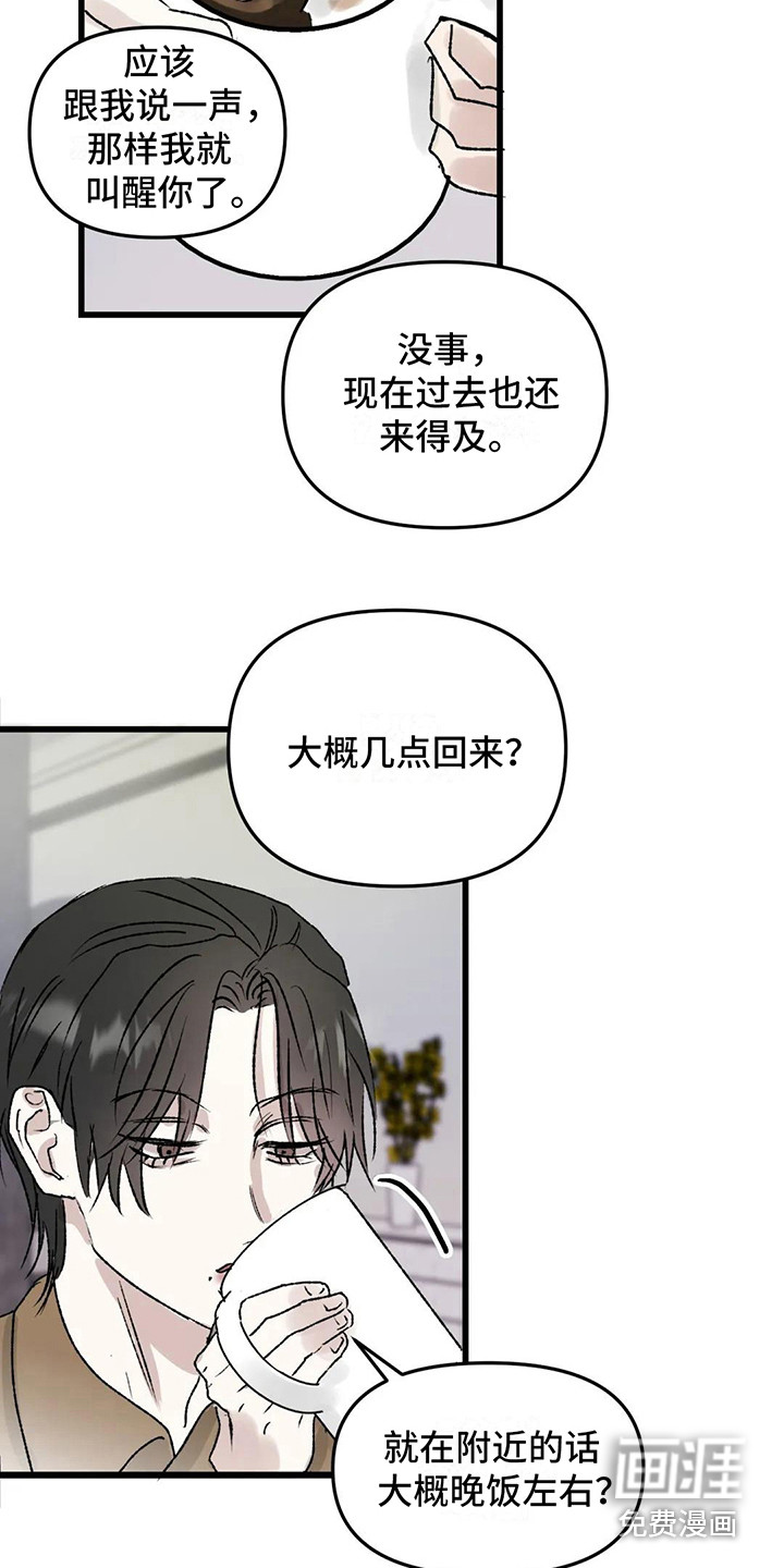 狂攻公寓暗面 第8话 第4页
