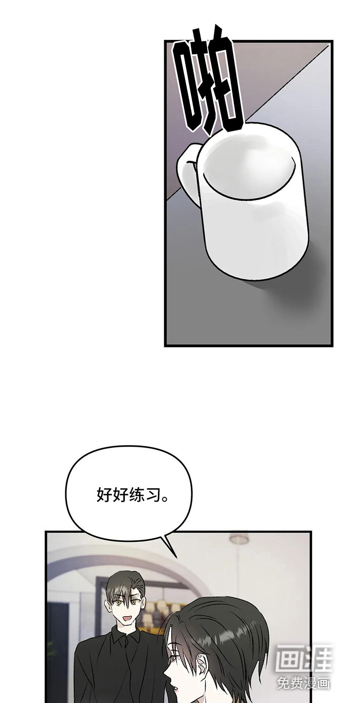 狂攻公寓暗面 第8话 第6页