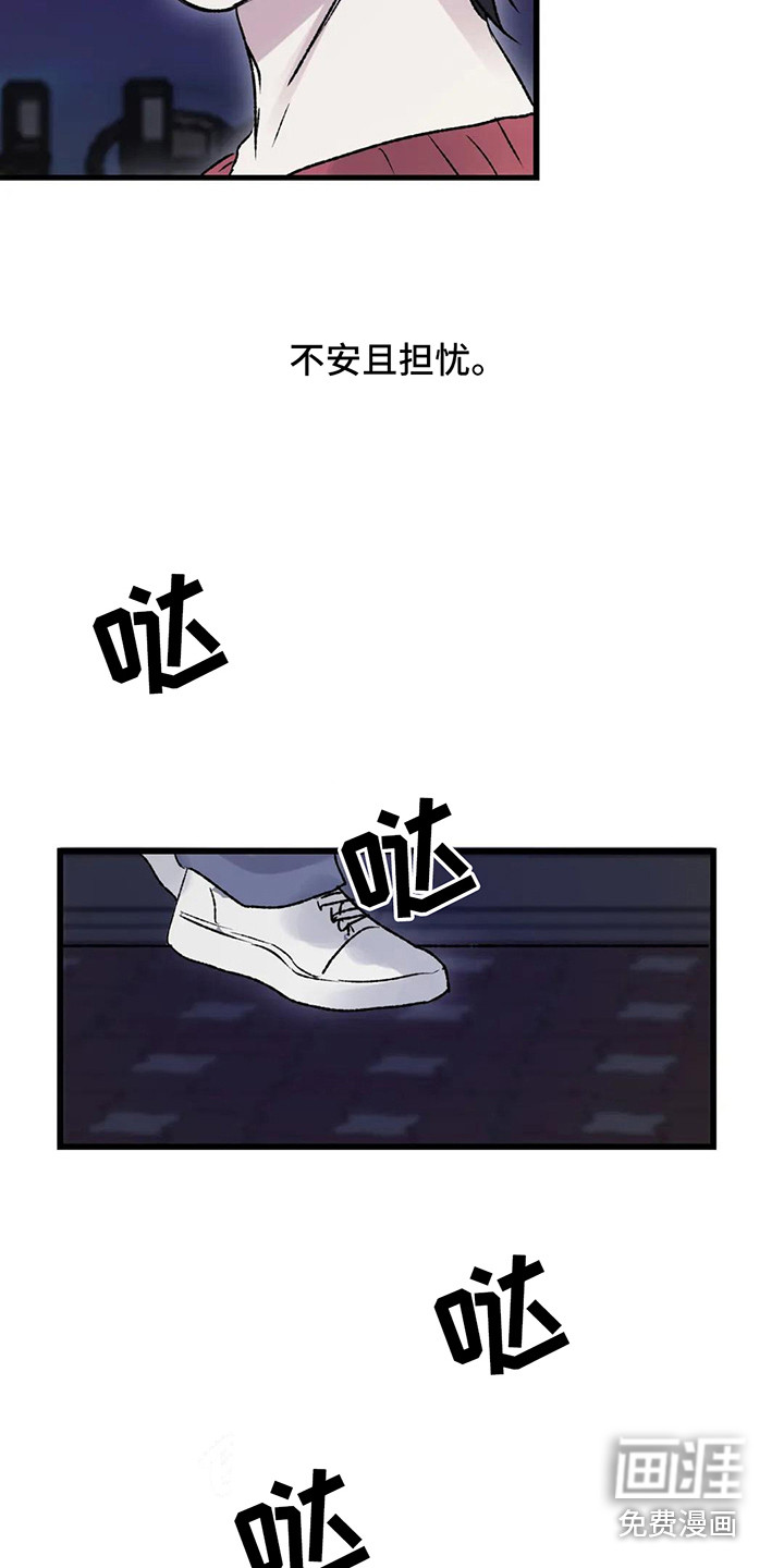狂攻公寓暗面 第7话 第5页