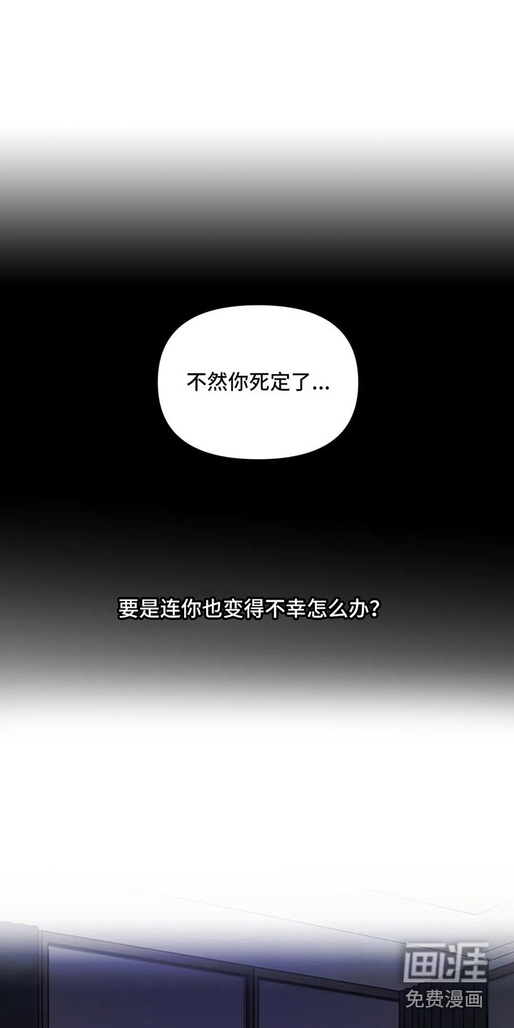 狂攻公寓暗面 第7话 第8页