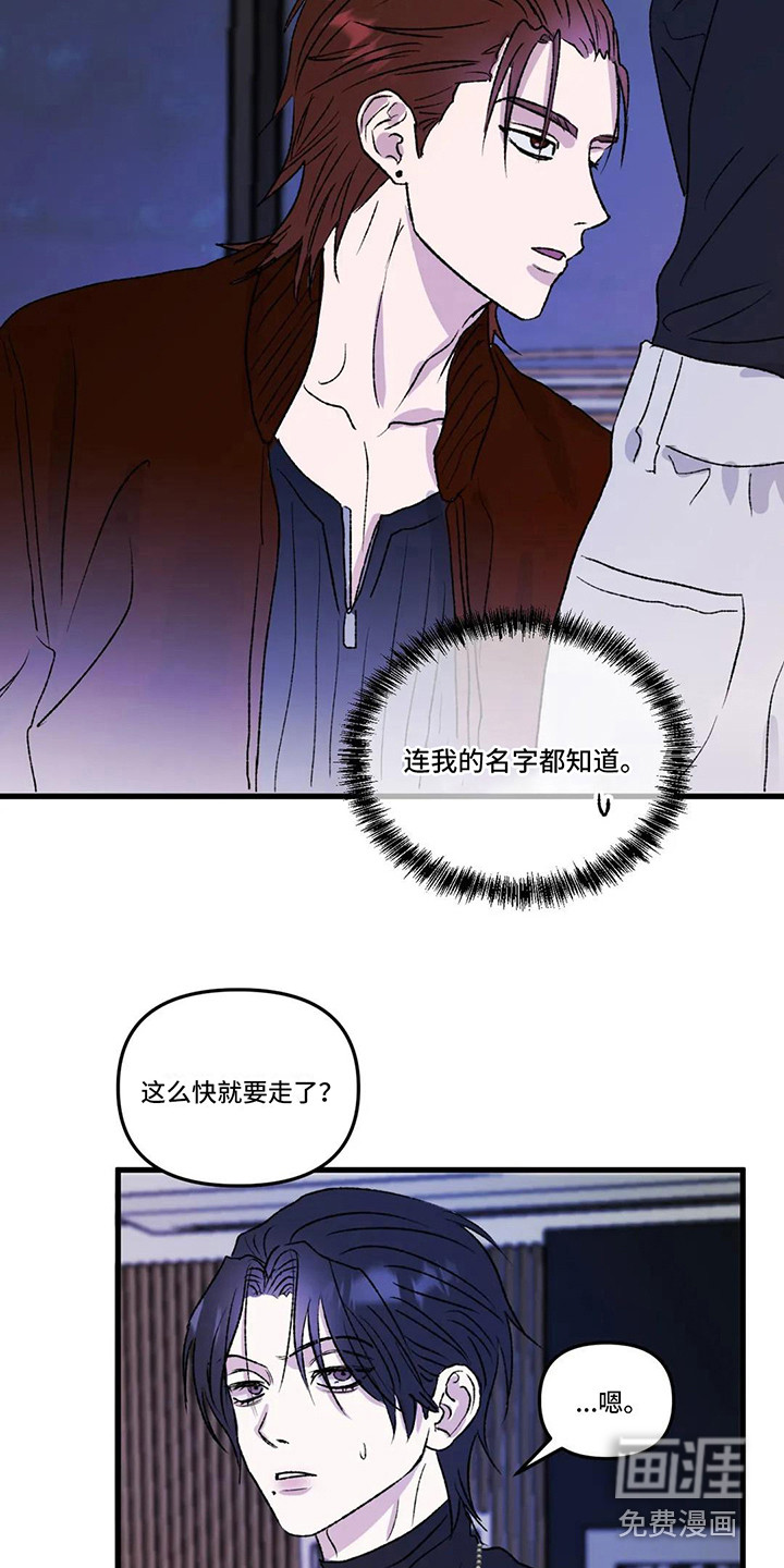 狂攻公寓暗面 第5话 第2页