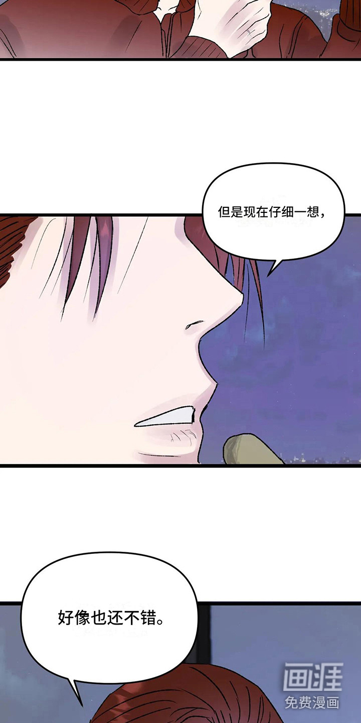 狂攻公寓暗面 第5话 第20页