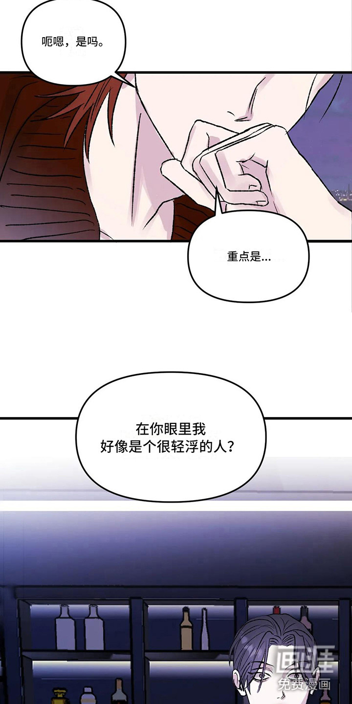 狂攻公寓暗面 第5话 第5页
