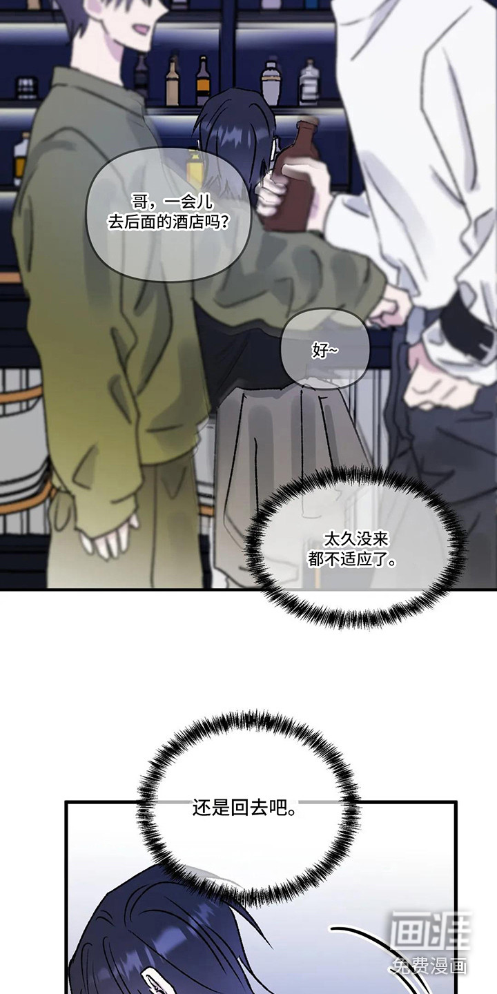 狂攻公寓暗面 第4话 第10页