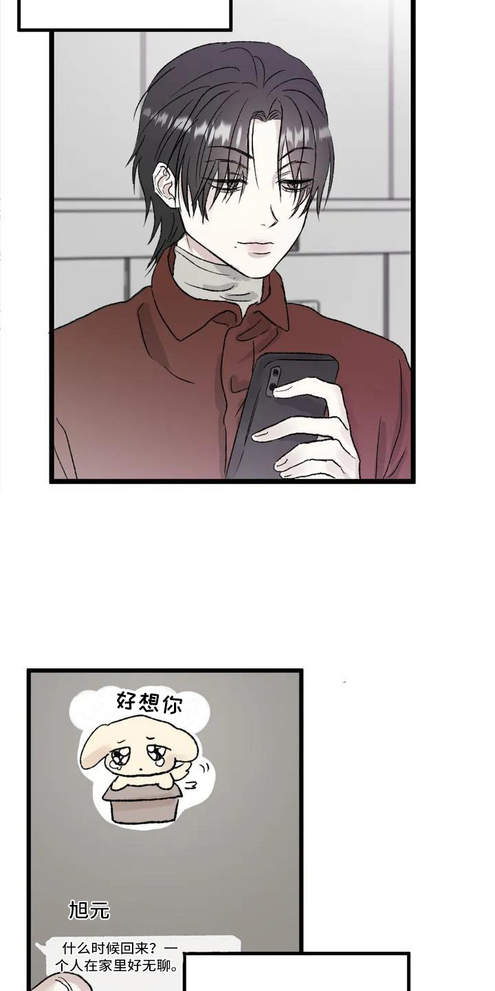 狂攻公寓暗面 第1话 第22页