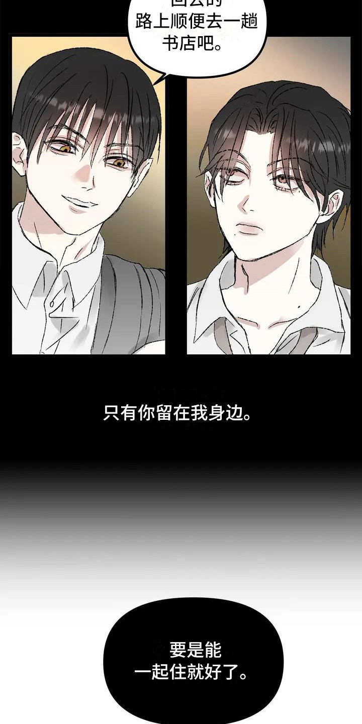 狂攻公寓暗面 第1话 第7页