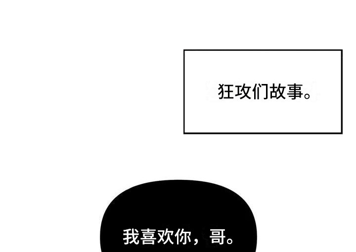 狂攻公寓暗面 第1话 第9页