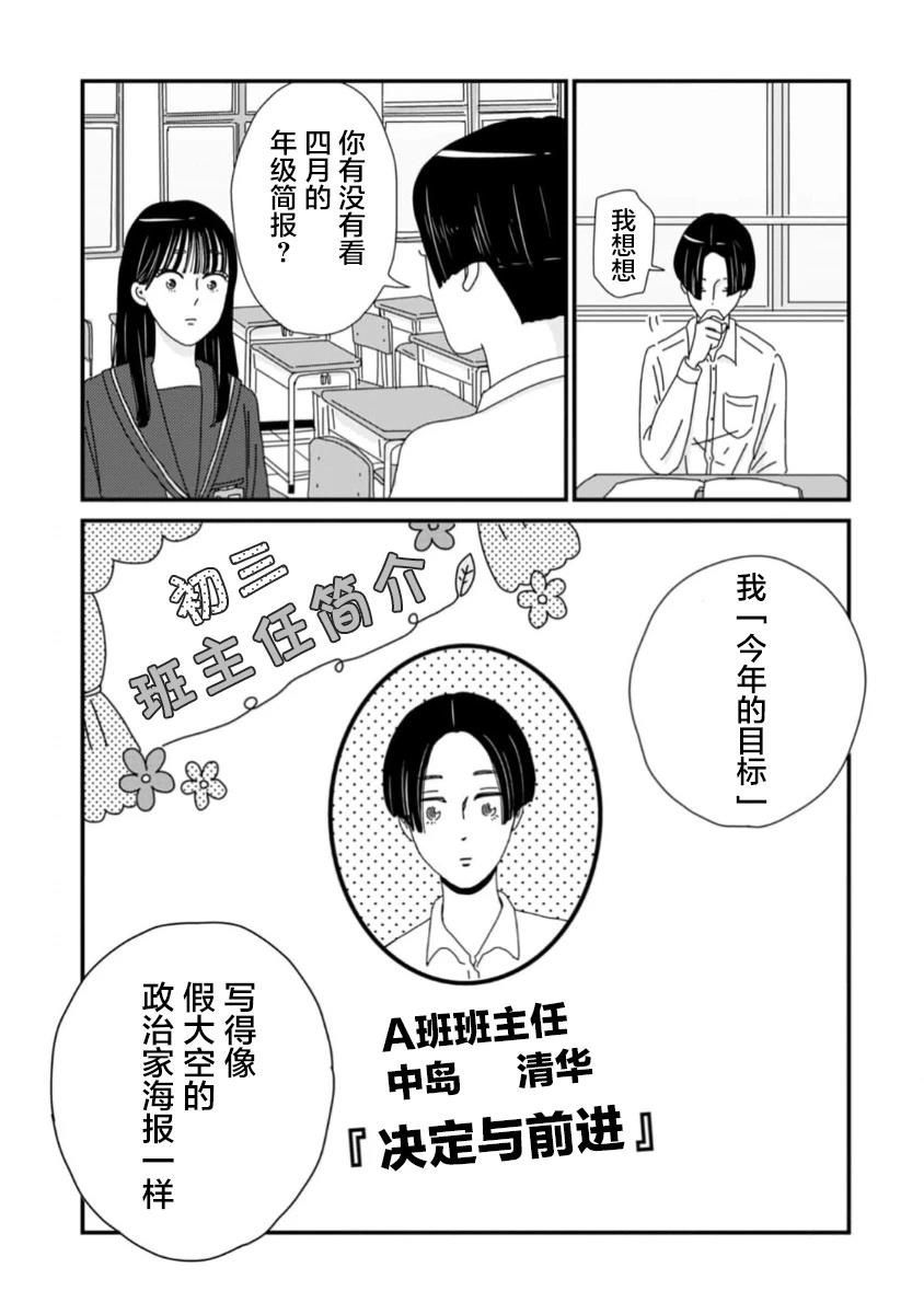 走自己的路 第4话 第5页