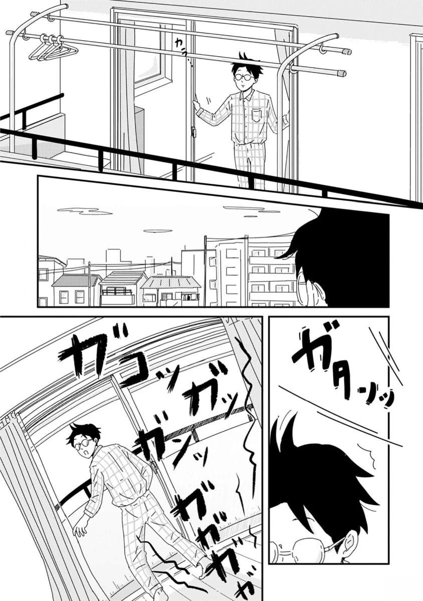走自己的路 第5话 第3页