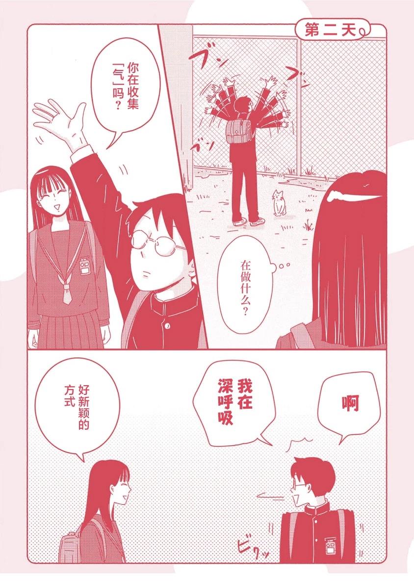 走自己的路 01卷加笔 第1页