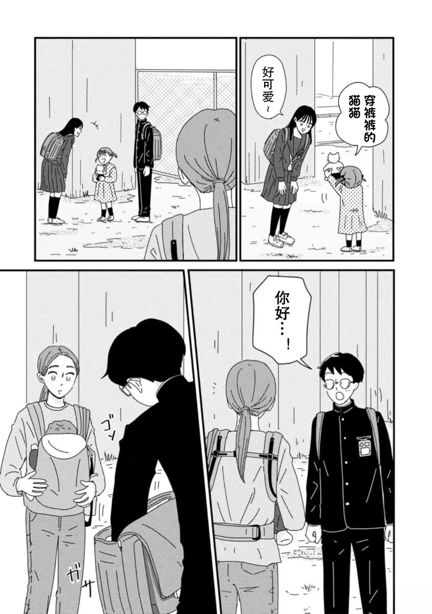 走自己的路 第7话 第14页