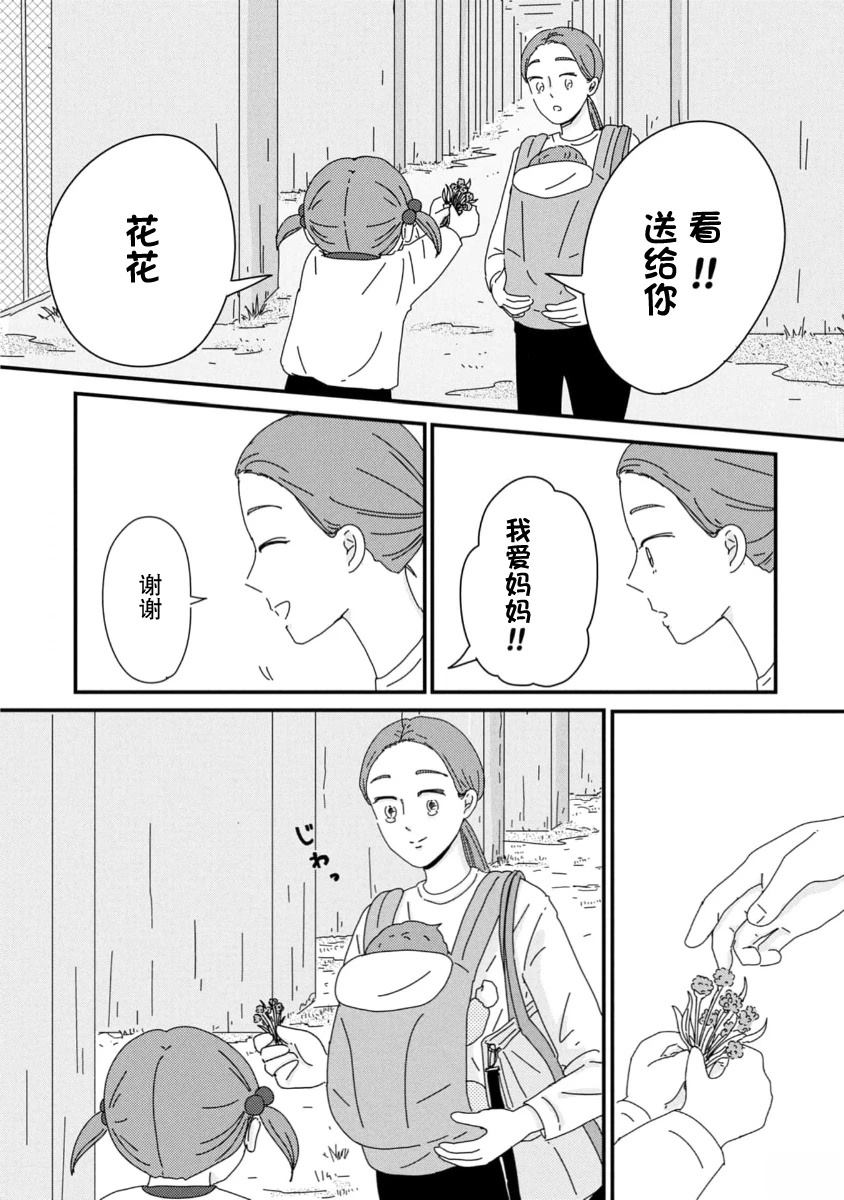 走自己的路 第7话 第7页