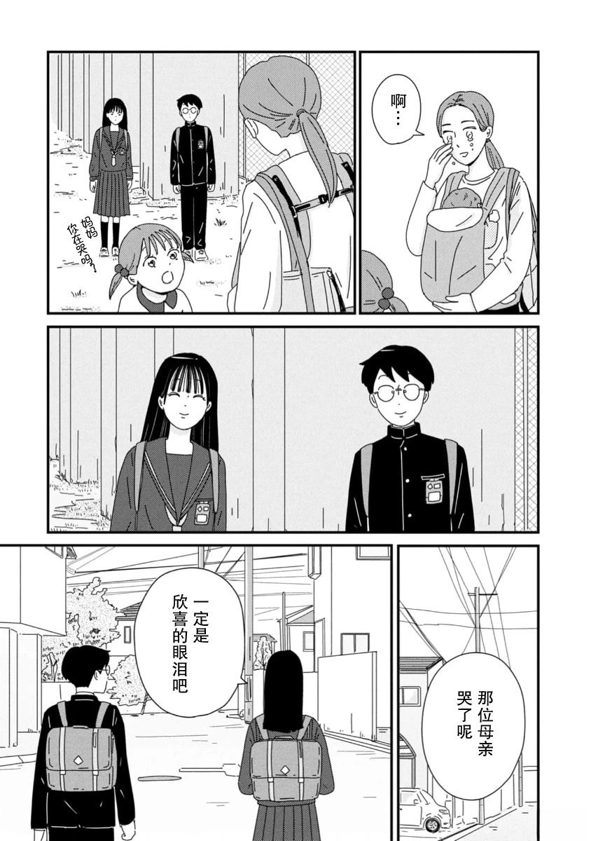 走自己的路 第7话 第8页