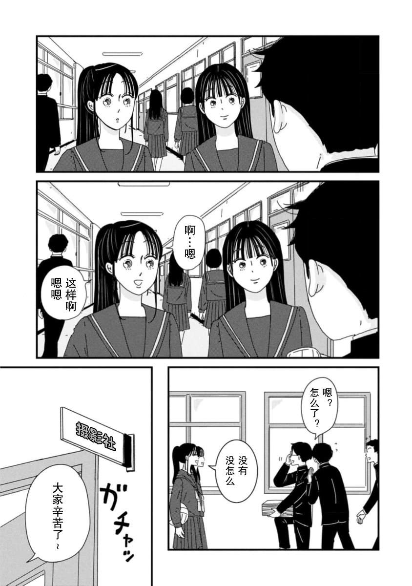 走自己的路 第8话 第13页