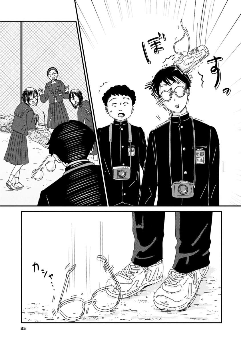 走自己的路 第8话 第19页