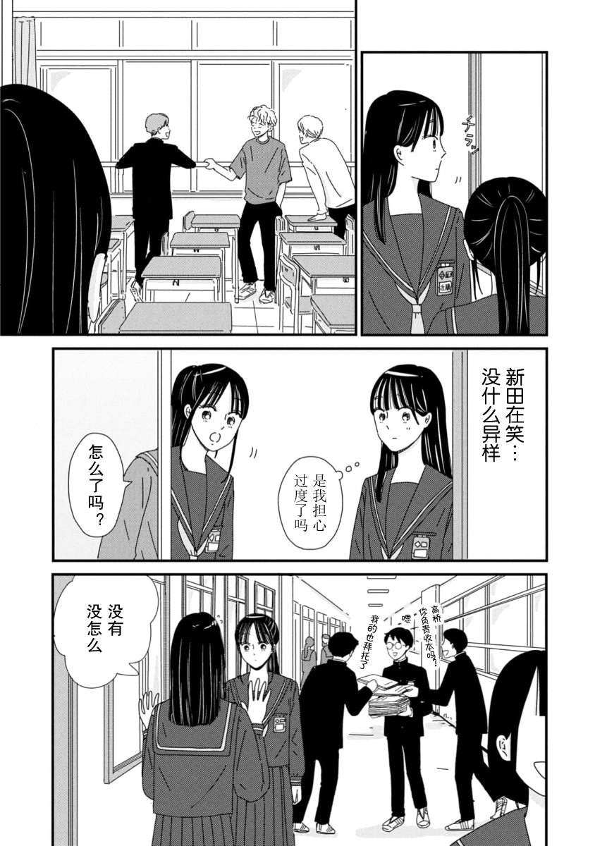 走自己的路 第8话 第9页