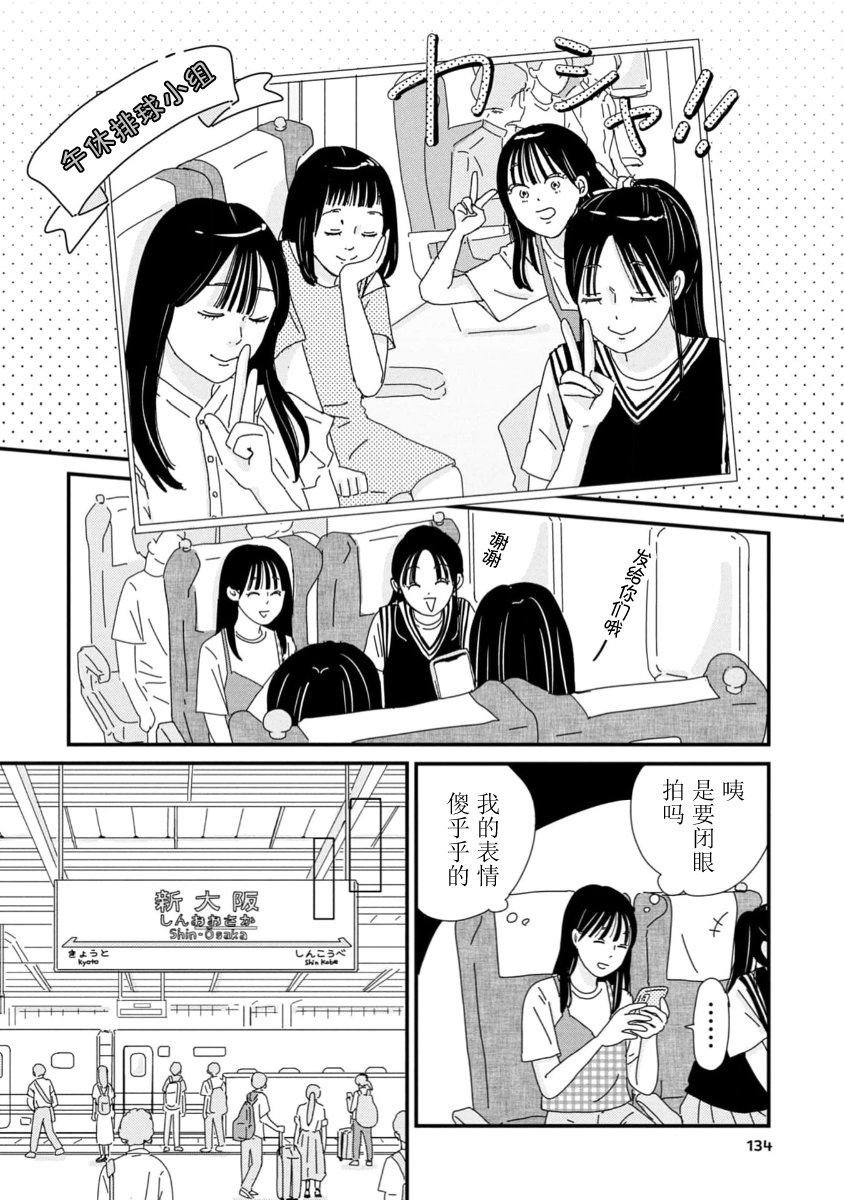 走自己的路 第10话 第14页